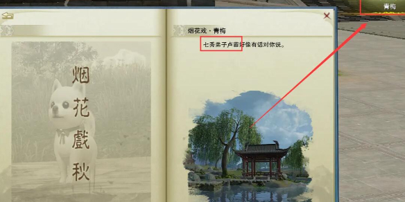 鬼灭之刃火神血风谭图文攻略：全剧情流程+全章节+全角色解析