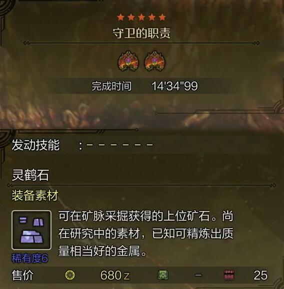 创造传奇：巅峰之路的故事