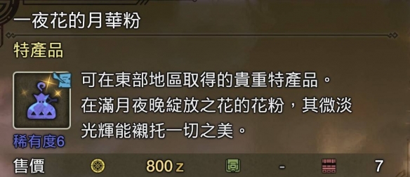 地下城与勇士创世之书4属性解析与获取攻略