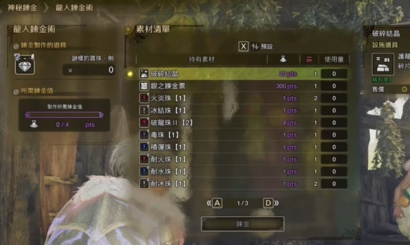 超越极限：隐藏英雄密码终极破解攻略