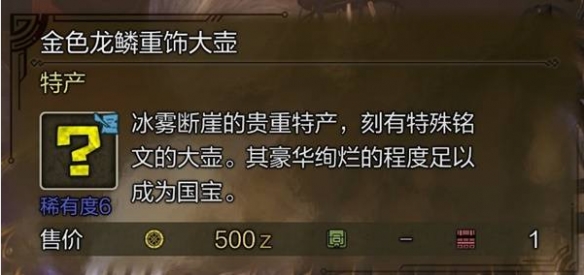 归乡纹章：文化符号背后的深层寓意